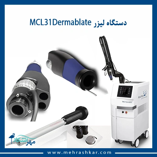دستگاه لیزر MCL31 Dermablate