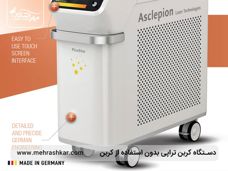 دستگاه کربن تراپی بدون استفاده از کربن