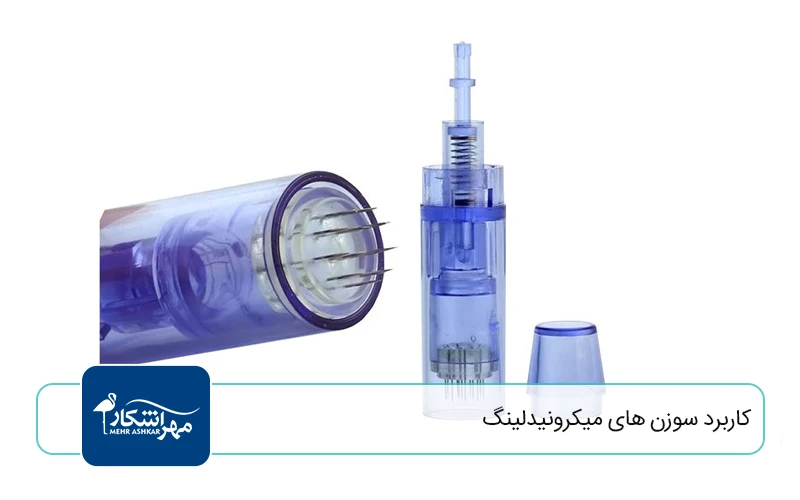 انواع سوزن میکرونیدلینگ