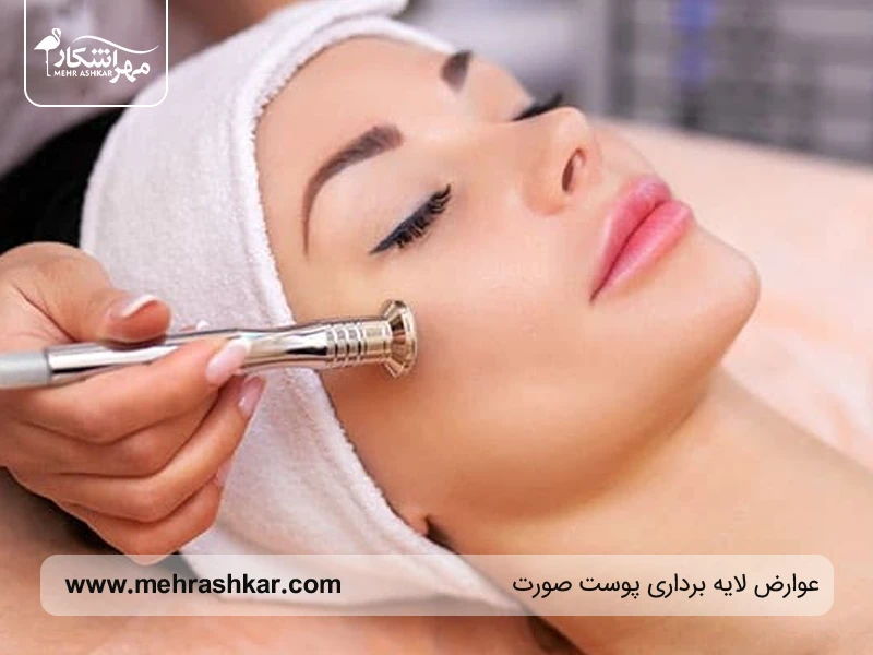 عوارض لایه برداری پوست صورت