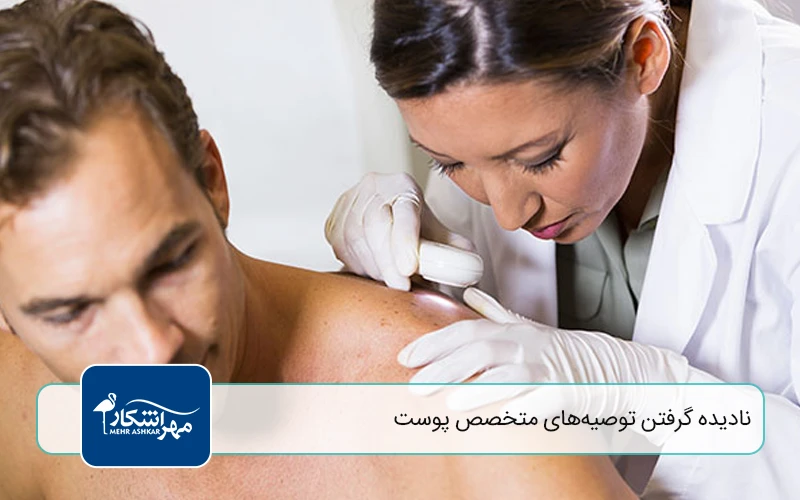 اشتباه رایج که درمان آکنه پوست را کند میکند